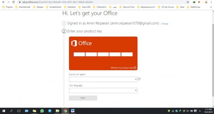 لایسنس آفیس اورجینال مایکروسافت (Microsoft Office Pro Plus) 