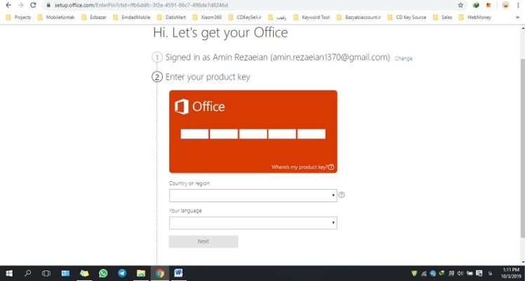 آموزش فعال کردن آفیس مایکروسافت با لایسنس | Microsoft Office